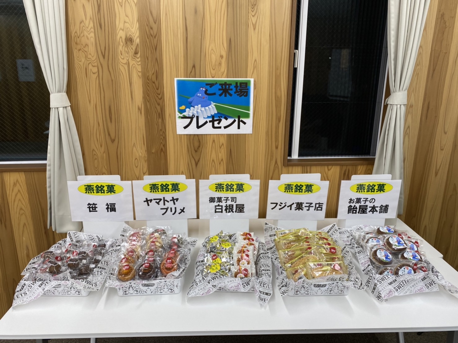 8月27日（土）大河津分水100周年記念イベント来場でお菓子がもらえます！